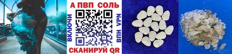 Альфа ПВП Crystall  Купить  Усть-Джегута 