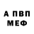 АМФЕТАМИН 97% Tatang We