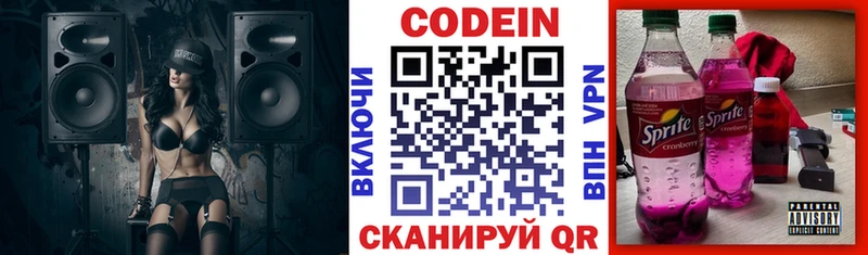 Кодеиновый сироп Lean напиток Lean (лин)  Купить закладки  Усть-Джегута 