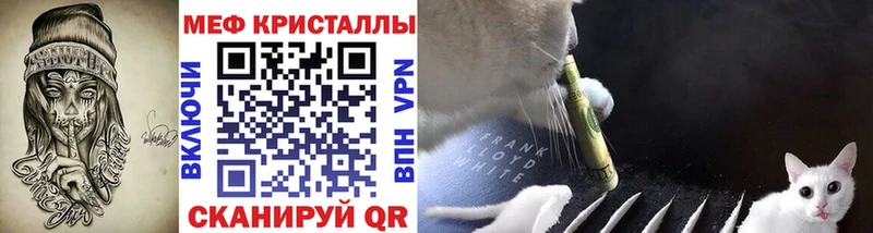 Меф кристаллы  Купить закладки  Усть-Джегута 