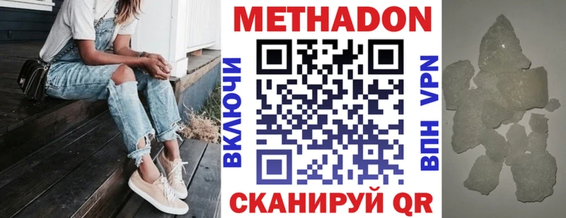 Купить где  Усть-Джегута  Метадон methadone 